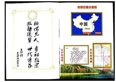 [下载][王氏族谱]辽宁.王氏家谱.pdf