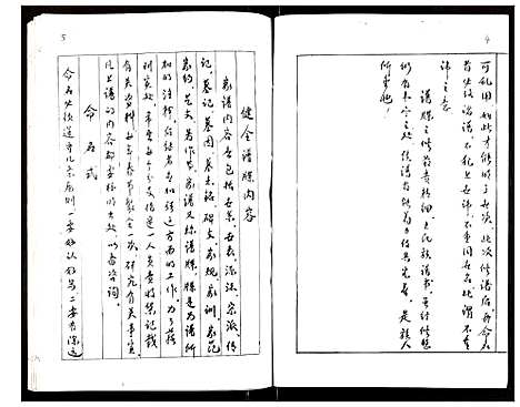 [下载][王氏族谱书]辽宁.王氏家谱.pdf