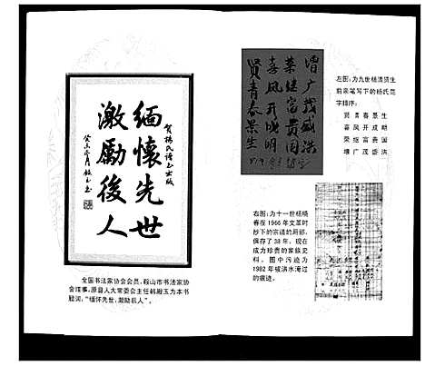 [下载][杨氏谱书]辽宁.杨氏谱_一.pdf