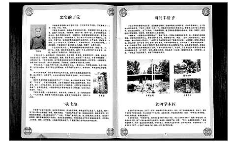 [下载][于氏家谱]辽宁.于氏家谱_一.pdf