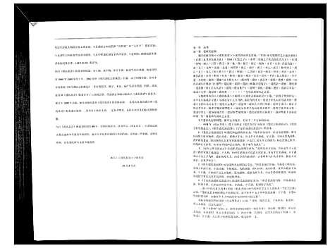 [下载][边氏族谱_不分卷]四川.边氏家谱.pdf