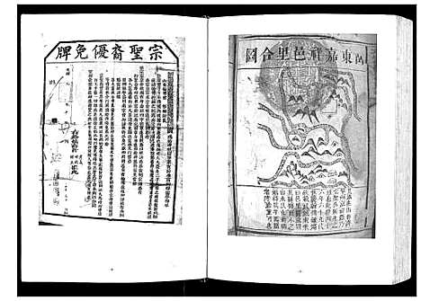 [下载][武城曾氏重修族谱]四川.武城曾氏重修家谱.pdf