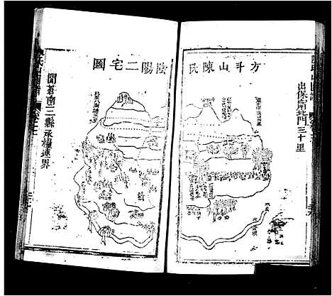 [下载][四川南部县陈氏族谱_陈氏家乘谱]四川.四川南部县陈氏家谱_二.pdf