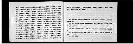 [下载][义门墨池陈氏族谱]四川.义门墨池陈氏家谱.pdf