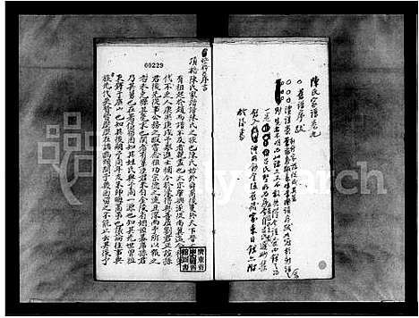 [下载][陈氏家谱]四川.陈氏家谱.pdf