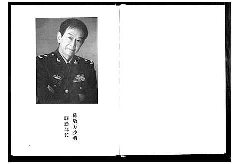 [下载][陈氏家谱]四川.陈氏家谱.pdf