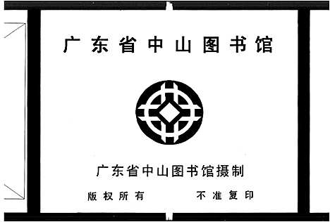 [下载][陈氏族谱]四川.陈氏家谱_二.pdf