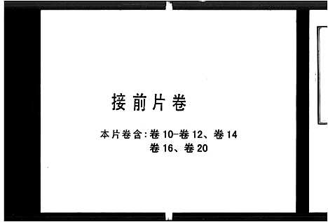 [下载][陈氏族谱]四川.陈氏家谱_二.pdf