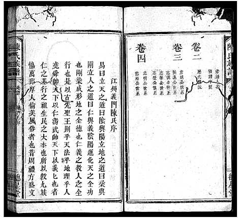 [下载][陈氏族谱]四川.陈氏家谱_一.pdf