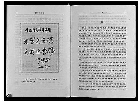 [下载][陈氏族谱_不分卷]四川.陈氏家谱.pdf