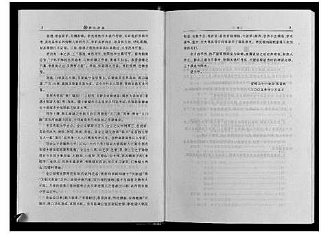 [下载][陈氏族谱_不分卷]四川.陈氏家谱.pdf