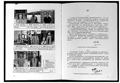 [下载][炎黄雅安邓氏家族史]四川.炎黄雅安邓氏家家史_一.pdf