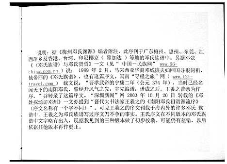 [下载][邓氏墨谱]四川.邓氏墨谱_一.pdf