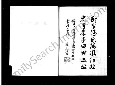 [下载][袁氏族谱_长宁袁氏族谱]四川.袁氏家谱_一.pdf