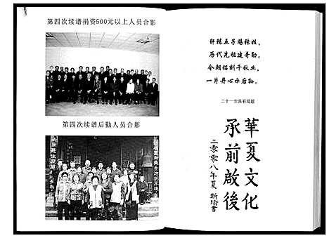 [下载][四川省大英张氏支族]四川.四川省大英张氏支家_一.pdf