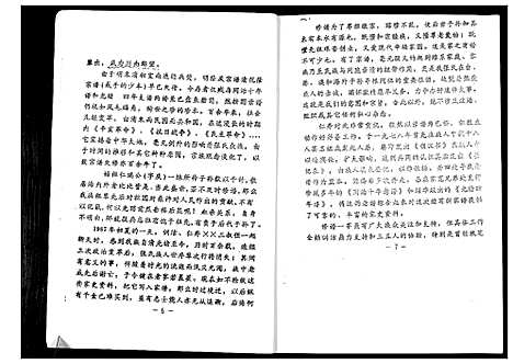 [下载][四川省宜宾李庄张氏家谱]四川.四川省宜宾李庄张氏家谱_一.pdf