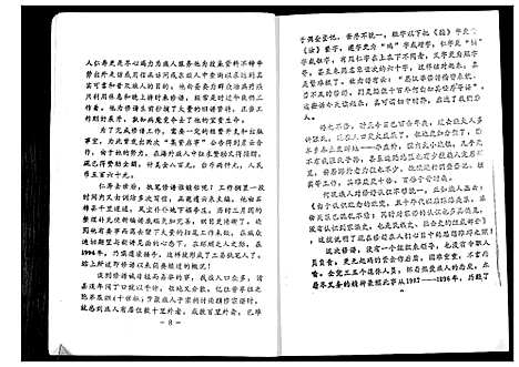 [下载][四川省宜宾李庄张氏家谱]四川.四川省宜宾李庄张氏家谱_一.pdf