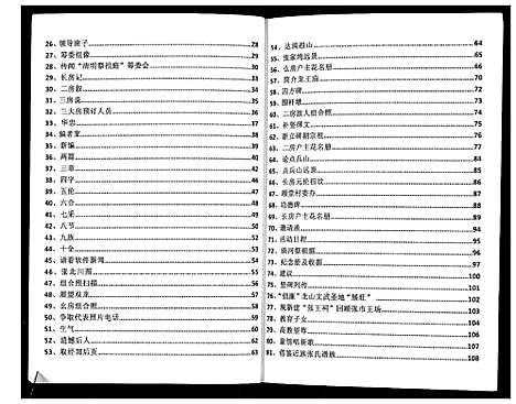 [下载][张姓家谱支族系]四川.张姓家谱.pdf