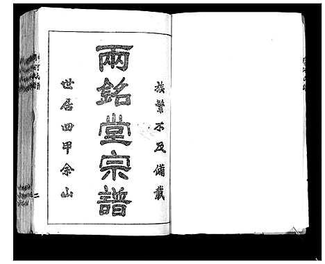 [下载][张氏_清河氏谱]四川.张氏清河氏谱.pdf