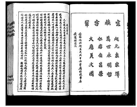 [下载][张氏_清河氏谱]四川.张氏清河氏谱.pdf