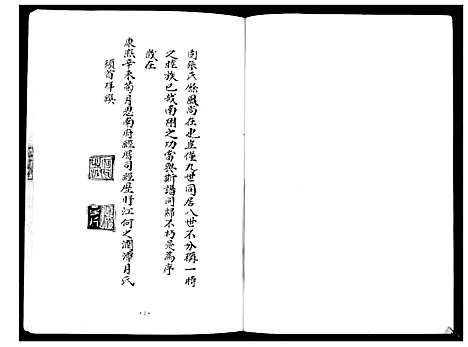 [下载][张氏南翔谱]四川.张氏南翔谱.pdf