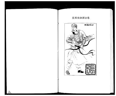 [下载][张氏宗谱]四川.张氏家谱.pdf