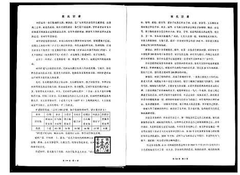 [下载][张氏宗谱]四川.张氏家谱.pdf