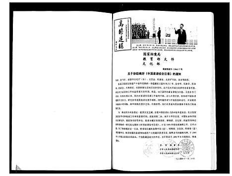 [下载][张氏宗谱]四川.张氏家谱.pdf