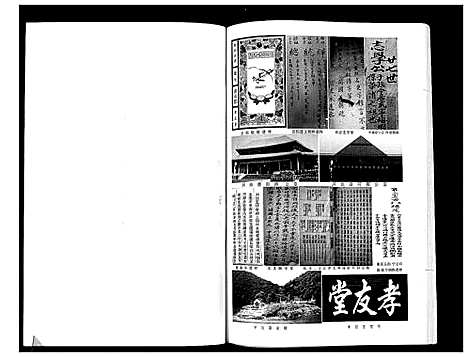 [下载][张氏宗谱]四川.张氏家谱.pdf