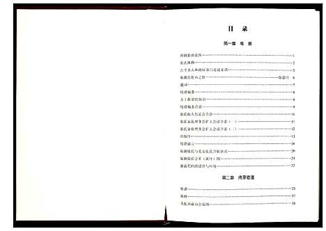 [下载][张氏家乘]四川.张氏家乘.pdf