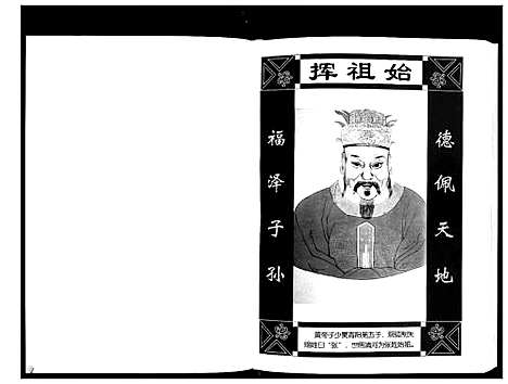 [下载][张氏家谱]四川.张氏家谱_三.pdf