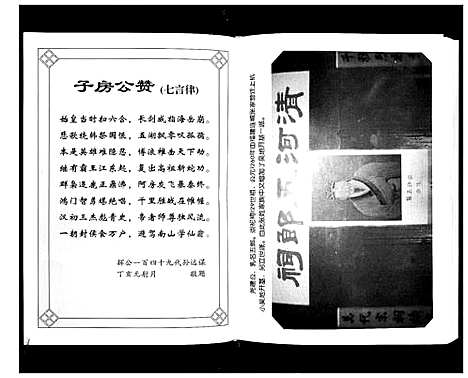 [下载][张氏家谱]四川.张氏家谱_三.pdf