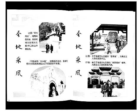 [下载][张氏家谱]四川.张氏家谱_三.pdf