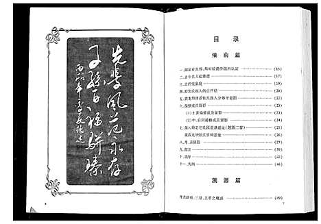 [下载][张氏族谱]四川.张氏家谱_一.pdf