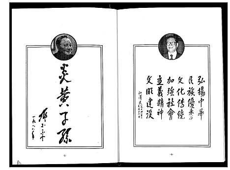 [下载][张氏族谱]四川.张氏家谱_一.pdf