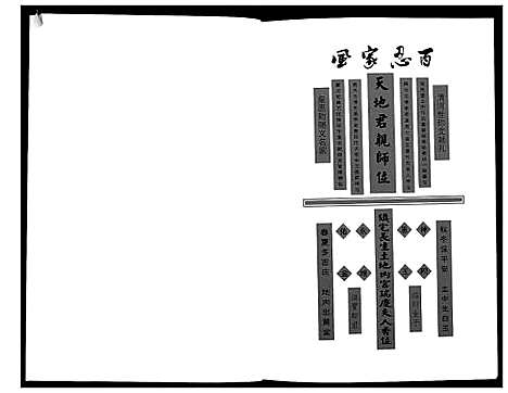 [下载][张氏族谱]四川.张氏家谱_一.pdf