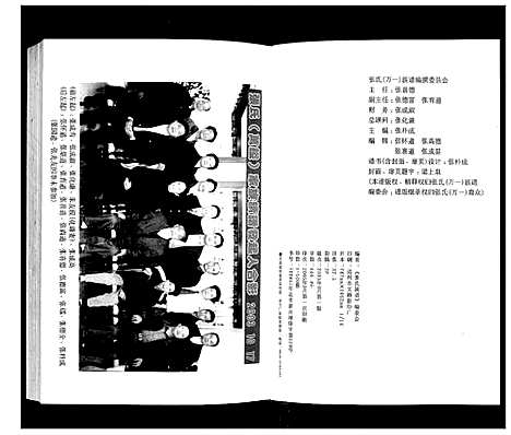 [下载][张氏族谱]四川.张氏家谱_一.pdf