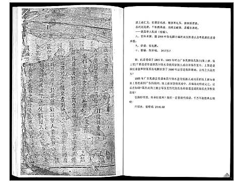 [下载][张氏族谱]四川.张氏家谱_一.pdf