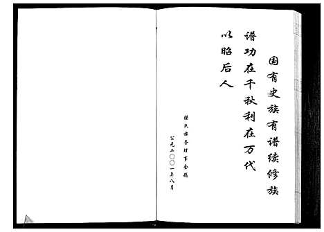 [下载][张氏族谱]四川.张氏家谱_一.pdf