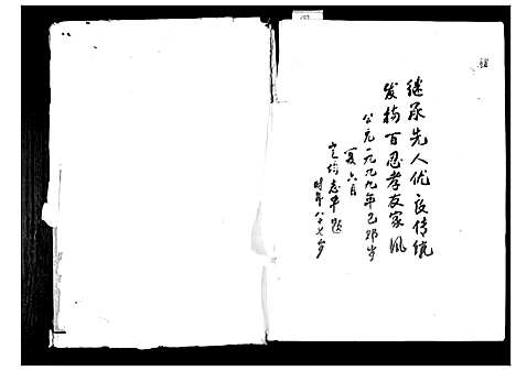 [下载][张氏族谱]四川.张氏家谱.pdf