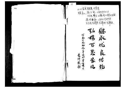 [下载][张氏族谱]四川.张氏家谱.pdf