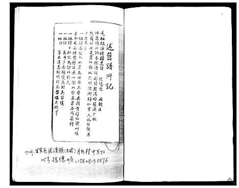 [下载][张氏族谱]四川.张氏家谱.pdf