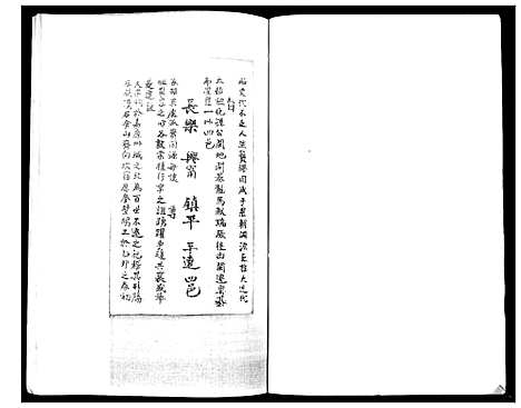 [下载][张氏族谱]四川.张氏家谱.pdf