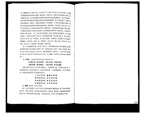 [下载][张氏族谱]四川.张氏家谱.pdf