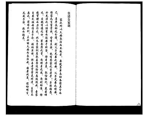 [下载][张氏族谱]四川.张氏家谱.pdf