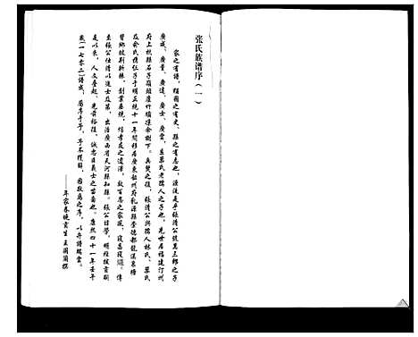 [下载][张氏族谱]四川.张氏家谱.pdf