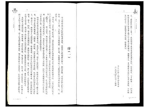 [下载][张氏族谱]四川.张氏家谱.pdf