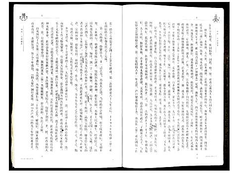 [下载][张氏族谱]四川.张氏家谱.pdf