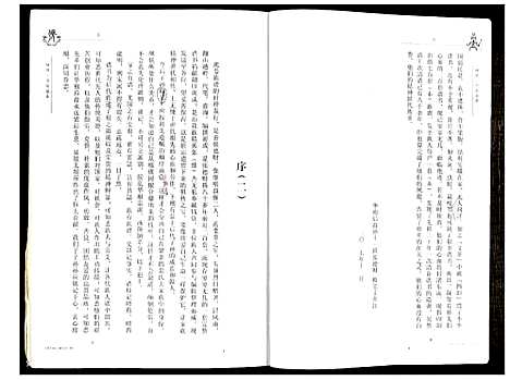 [下载][张氏族谱]四川.张氏家谱.pdf