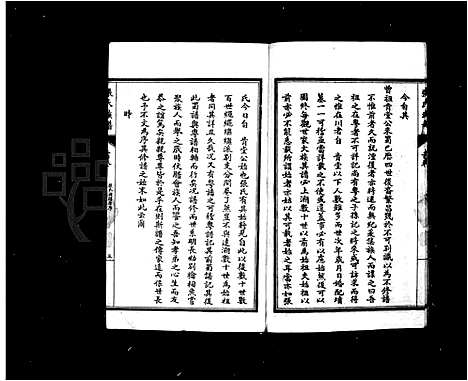 [下载][张氏族谱_12卷首1卷]四川.张氏家谱_一.pdf